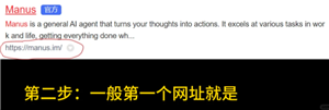 Manus邀请码申请攻略：