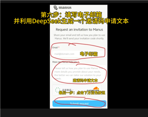Manus邀请码申请攻略：