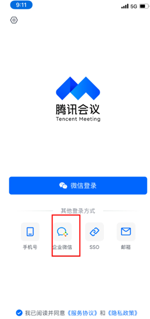腾讯会议不限时怎么设置：
