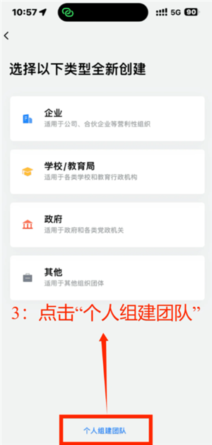 腾讯会议不限时免费方法：