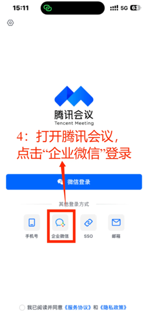 腾讯会议不限时免费方法：