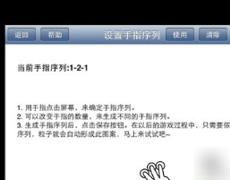 魔幻粒子攻略玩法详解图：