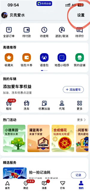 设置步骤如下：