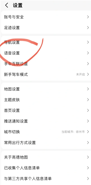 设置步骤如下：