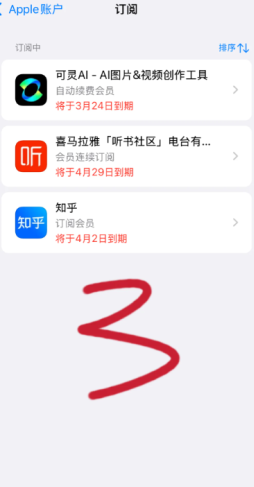 可灵ai怎么取消自动续费