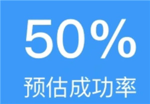 铁路12306候补成功率50一般多久能补上？