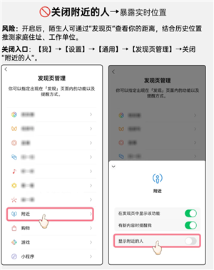 微信防开盒设置：