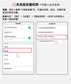 微信防开盒设置：