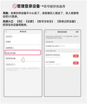 微信防开盒设置：