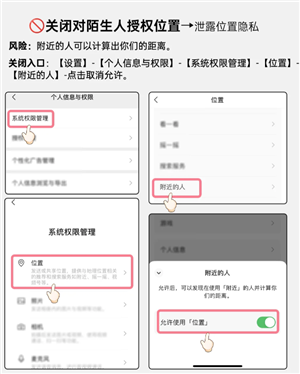 微信防开盒设置：
