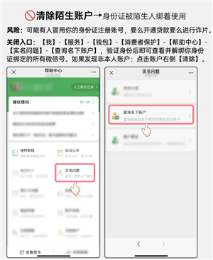 微信防开盒设置：