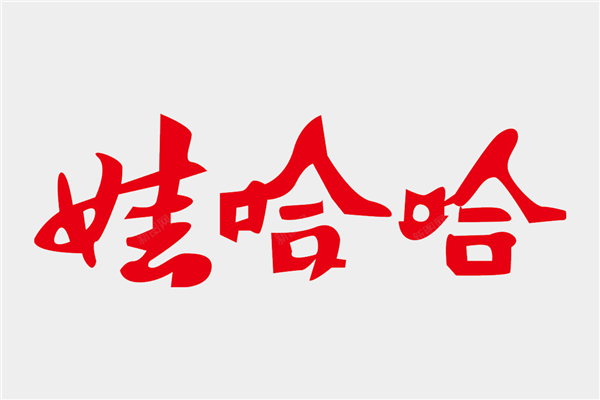 原娃哈哈天猫旗舰店改名同源康食品 该店铺实控人为杜建英  店铺回应：此前是经销商