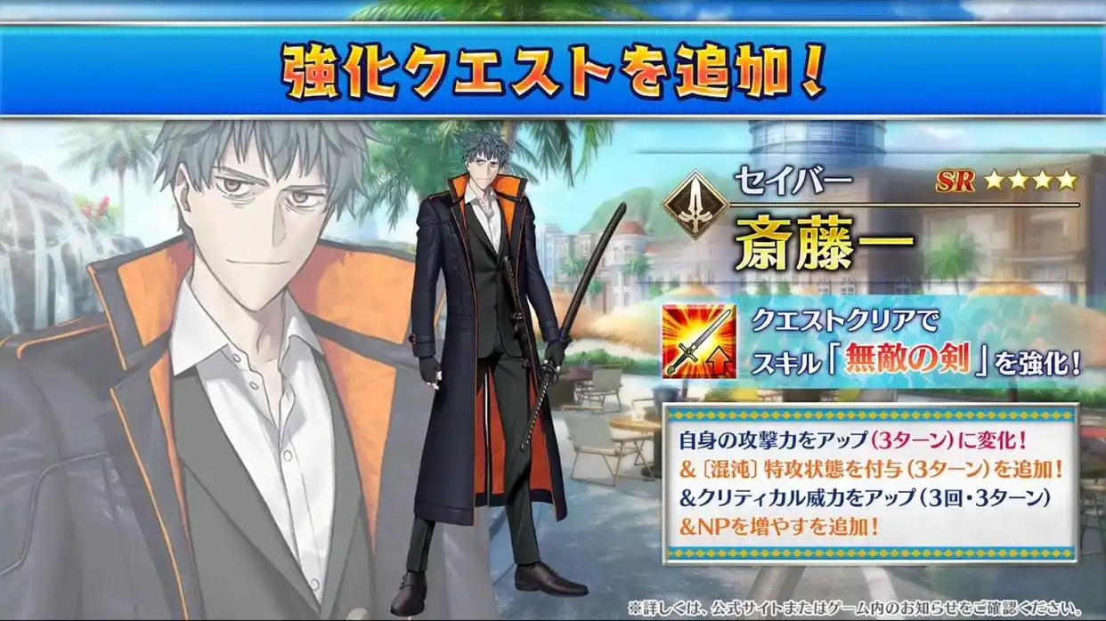 FGO日服泳装2025活动内容一览