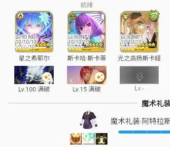 FGO国服泳装9期90++本组队思路