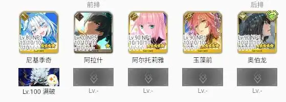 FGO国服泳装9期90++本组队思路