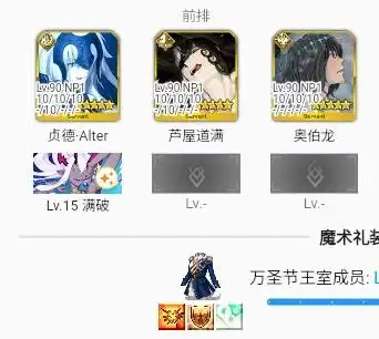 FGO国服泳装9期90++本组队思路