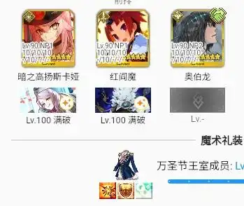 FGO国服泳装9期90++本组队思路