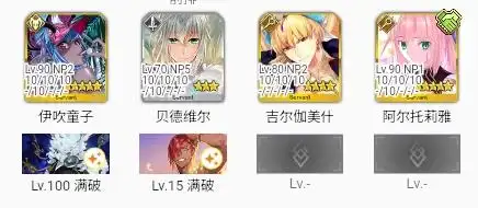 FGO国服泳装9期90++本组队思路