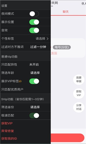 叔叔不约匿名聊天交友官网玩法