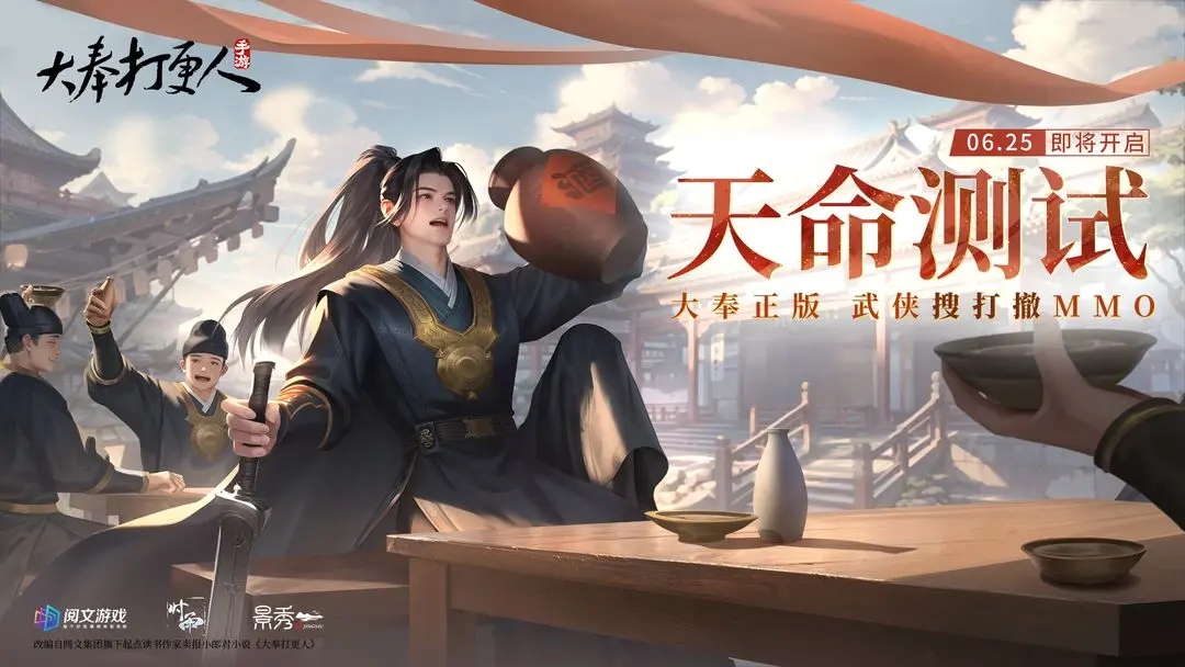 大奉打更人测试资格获取