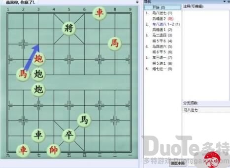 象棋残局解法路线图