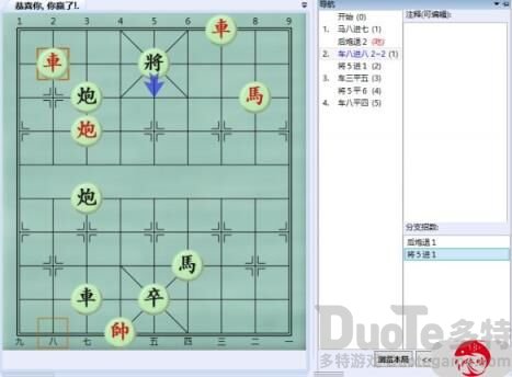 象棋残局解法路线图