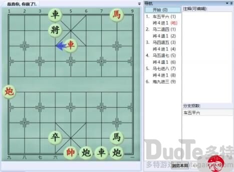 象棋残局解法路线图