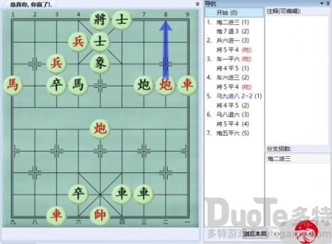 起手局面及分支1