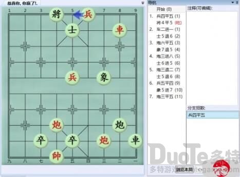 起手局面及分支1