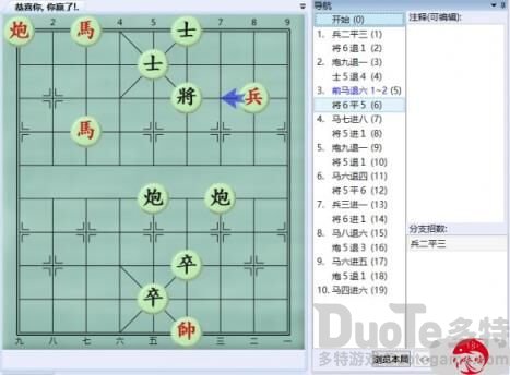 起手局面6及分支1