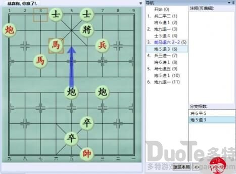 起手局面6及分支1