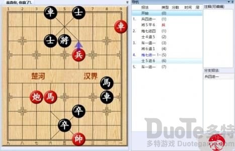 局面7及分支1