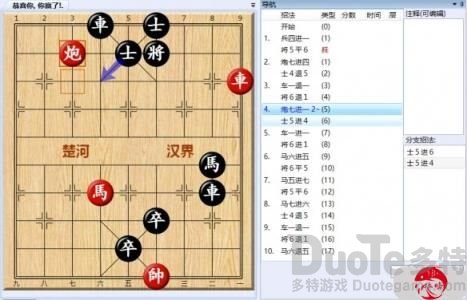 局面7及分支1