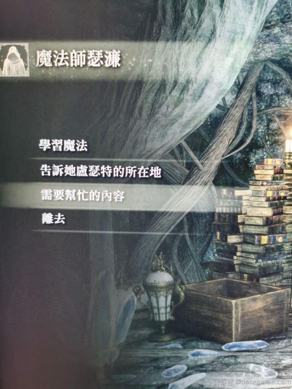 艾尔登法环封印魔女的废墟魔女解救方法