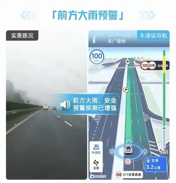 高德地图夏天必备五大神技 你知道几个