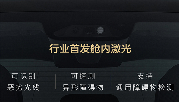 问界M7产品经理解释为何要做舱内激光：很多人喜欢不带犄角的车