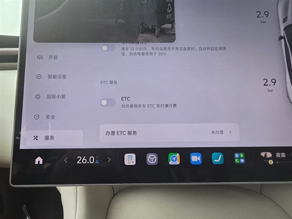 小米YU7标配ETC 花50元就能激活使用  雷军：请大家帮我们多宣传