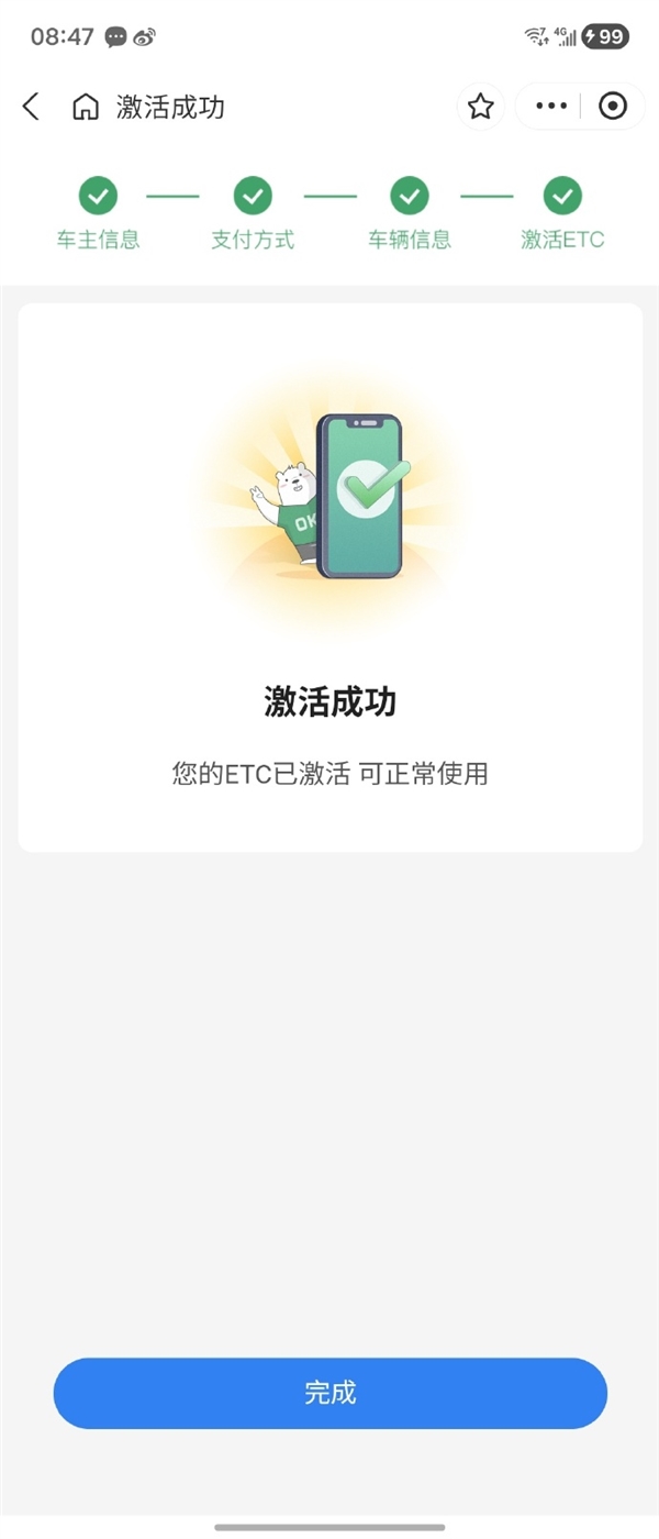 小米YU7标配ETC 花50元就能激活使用  雷军：请大家帮我们多宣传