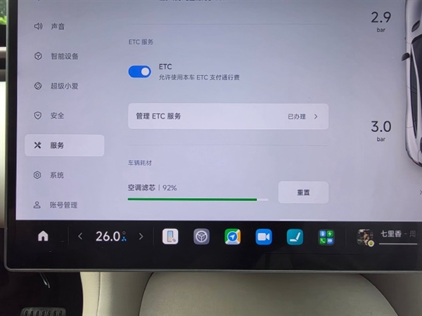 小米YU7标配ETC 花50元就能激活使用  雷军：请大家帮我们多宣传