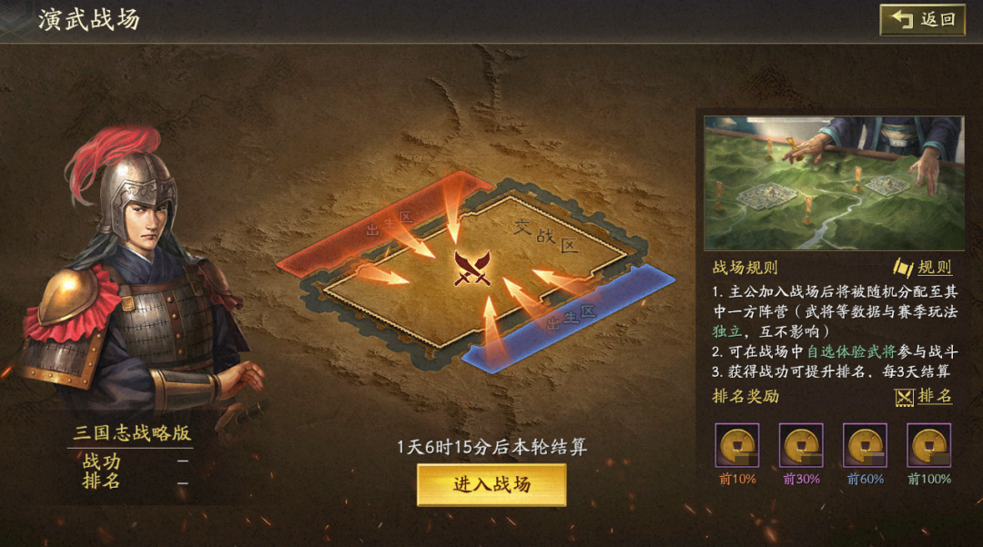 三国志战略版8月14日更新