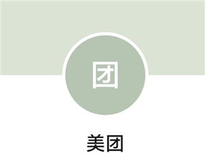 美团闪购24小时人工客服多少 美团闪购客服电话怎么转人工