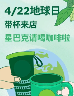 2025星巴克免费咖啡日是几号 星巴克免费咖啡活动什么时候结束？