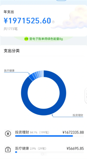 支付宝年度账单在哪里查看2024 支付宝年度账单怎么删除