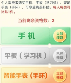 湖北国补券抢不到怎么领？湖北国补券几点发放