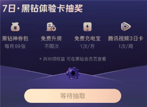 美团黑钻会员怎么获得？美团黑钻会员要消费多少钱