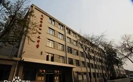 天津市第四十三中学是公立还是私立 是重点中学吗？