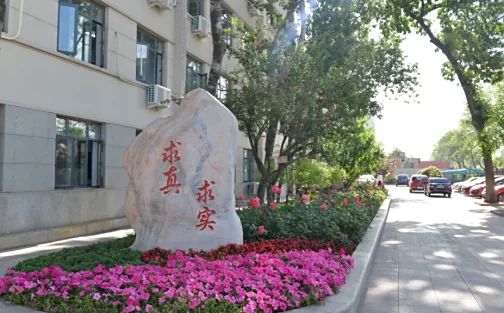 天津市第四十三中学在天津的排名第几 属于什么档次？