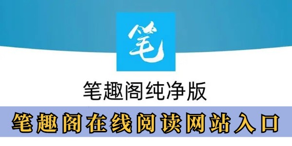 笔趣阁高干文入口小说无弹窗 笔趣阁高干文入口小说无弹窗免费阅读入口