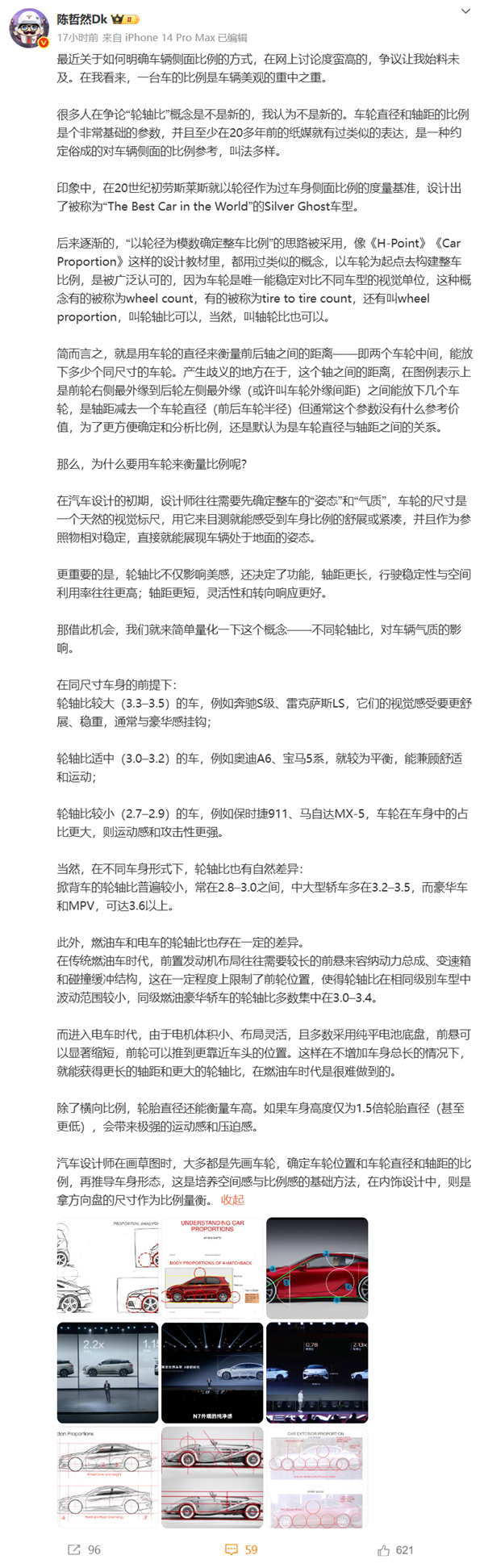 博主证实“轮轴比”概念不是小米发明的：至少二十多年前就有了