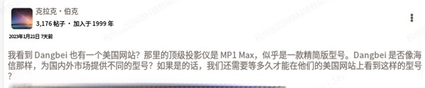 15999元的国产投影一炮而红！中国式创新国外受追捧 老外直呼要买